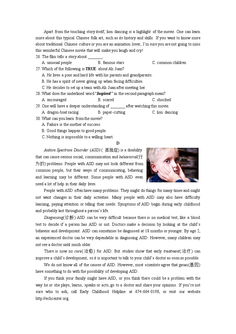 湖南省长沙市湖南师大附中博才实验中学2021-2022学年八年级下学期期中考试英语（含答案）03