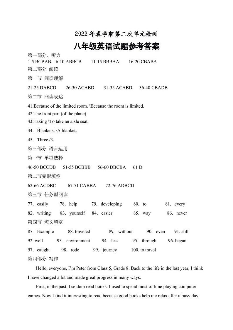 江苏省兴化市大垛中心校2021-2022学年第二学期八年级英语第二次月考检测试题（PDF版含答案，含听力音频和原文）01