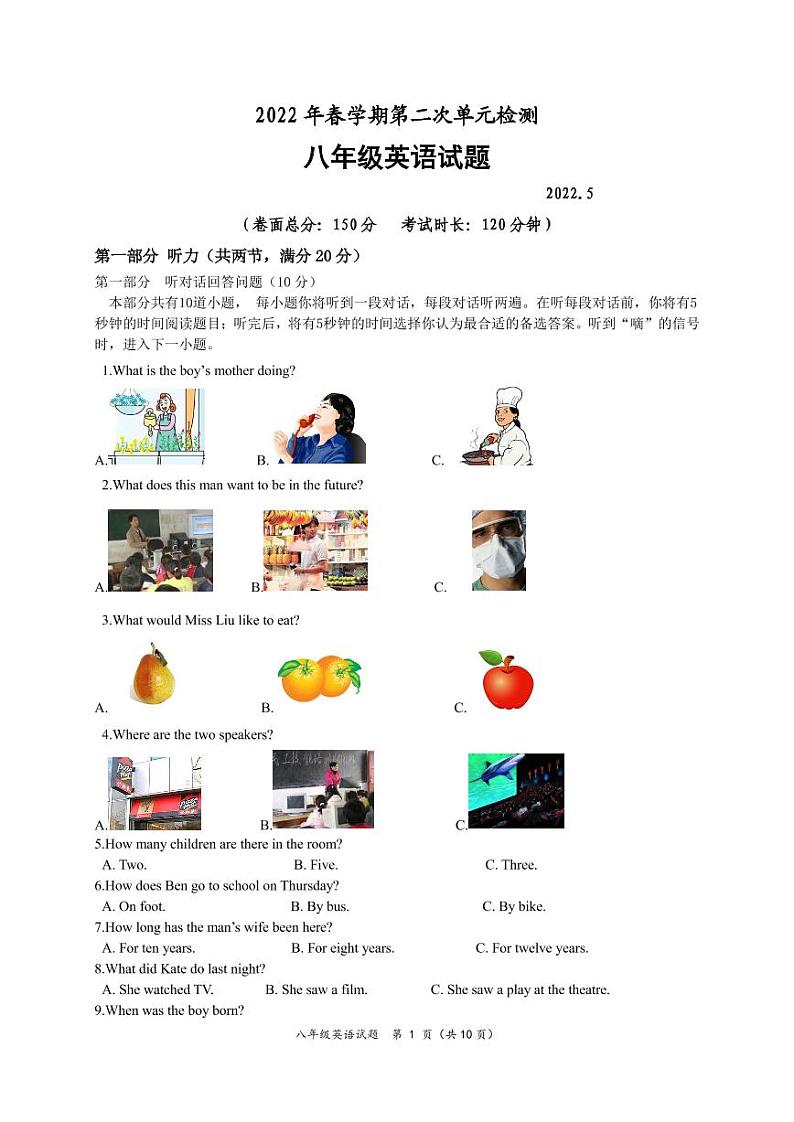 江苏省兴化市大垛中心校2021-2022学年第二学期八年级英语第二次月考检测试题（PDF版含答案，含听力音频和原文）01