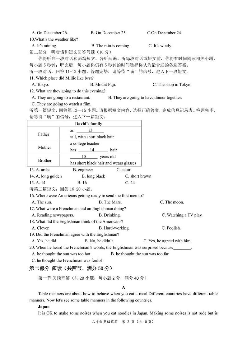 江苏省兴化市大垛中心校2021-2022学年第二学期八年级英语第二次月考检测试题（PDF版含答案，含听力音频和原文）02