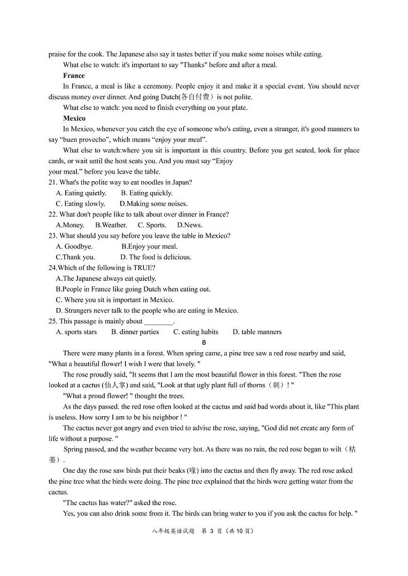 江苏省兴化市大垛中心校2021-2022学年第二学期八年级英语第二次月考检测试题（PDF版含答案，含听力音频和原文）03