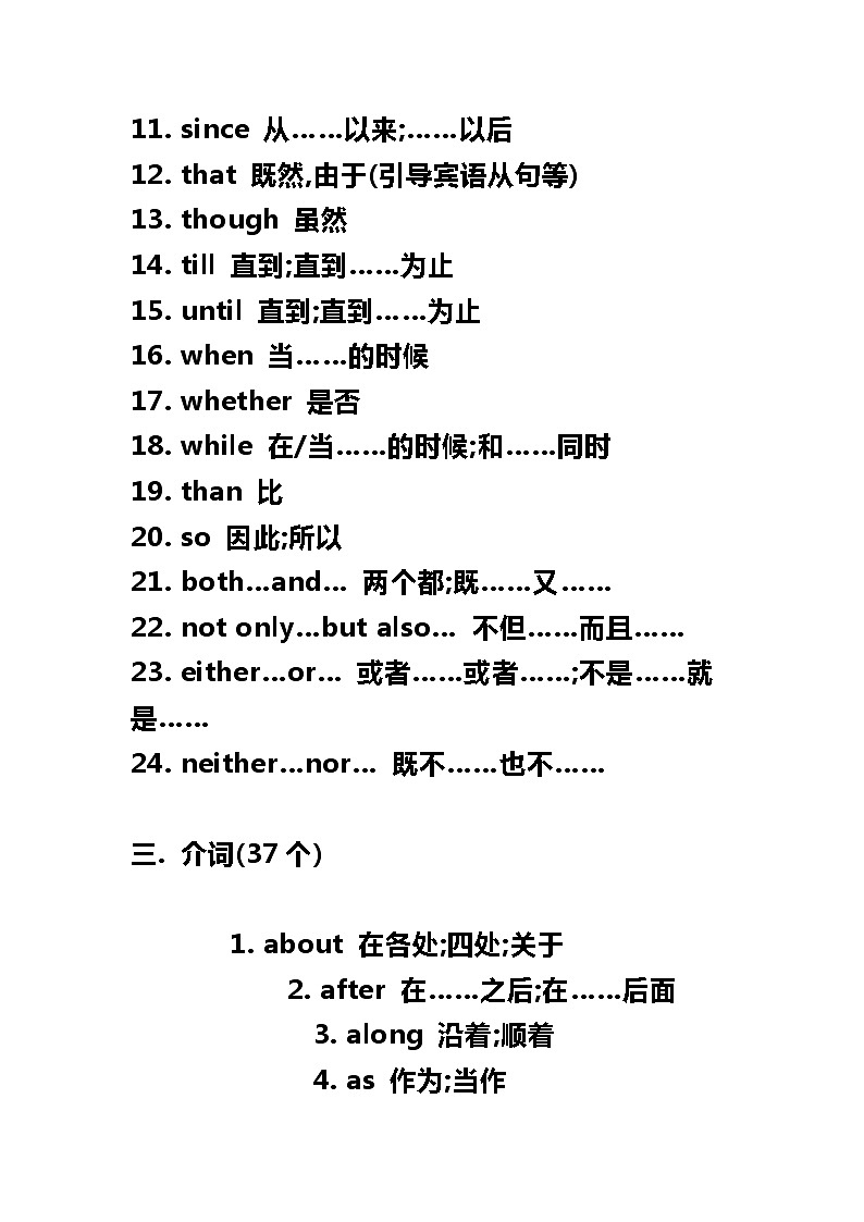 中考英语983个核心词汇第2页