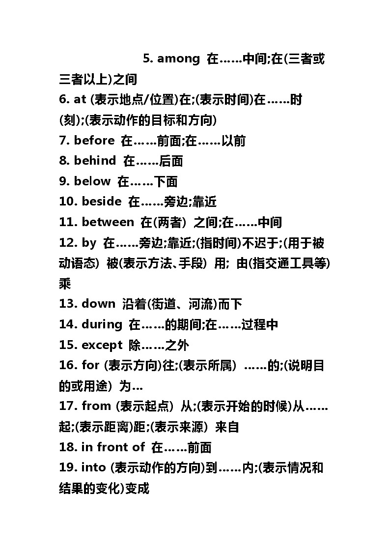 中考英语983个核心词汇第3页