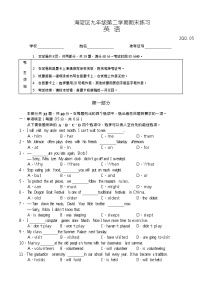 2022年北京市海淀区九年级二模英语试题（无答案）