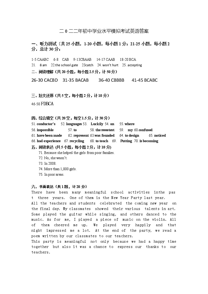 9英语答案第1页