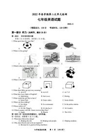 江苏省兴化市大垛中心校2021-2022学年第二学期七年级英语第二次月考检测试题（PDF版含答案，含听力音频，无听力原文）