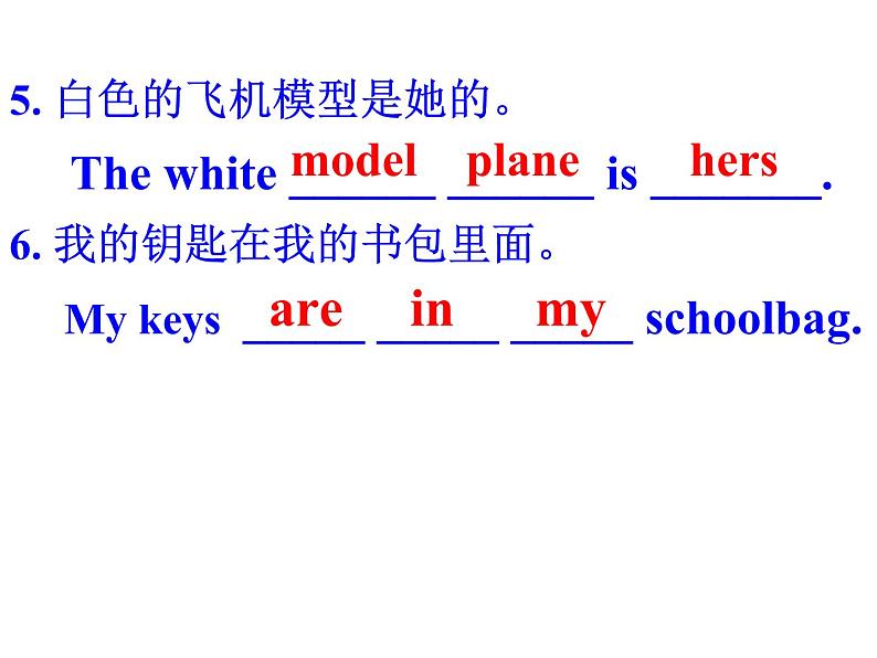 Unit 4 Where’s my schoolbagSection B 3a-Self Check课件21张04