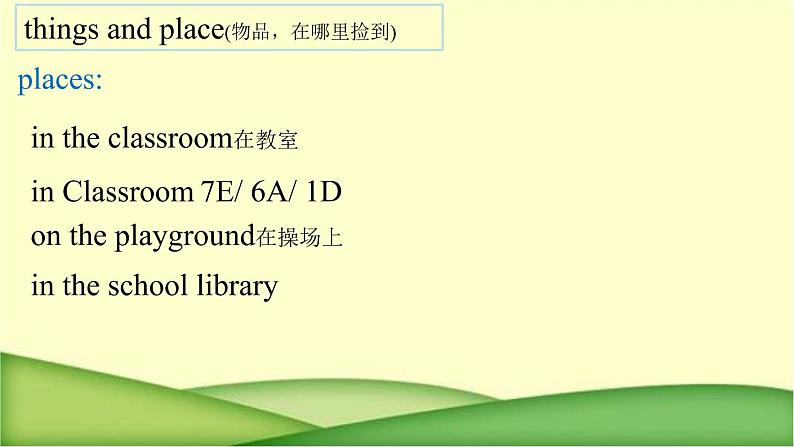 Unit3SectiongBwriting课件2021-2022学年人教版七年级上册第4页