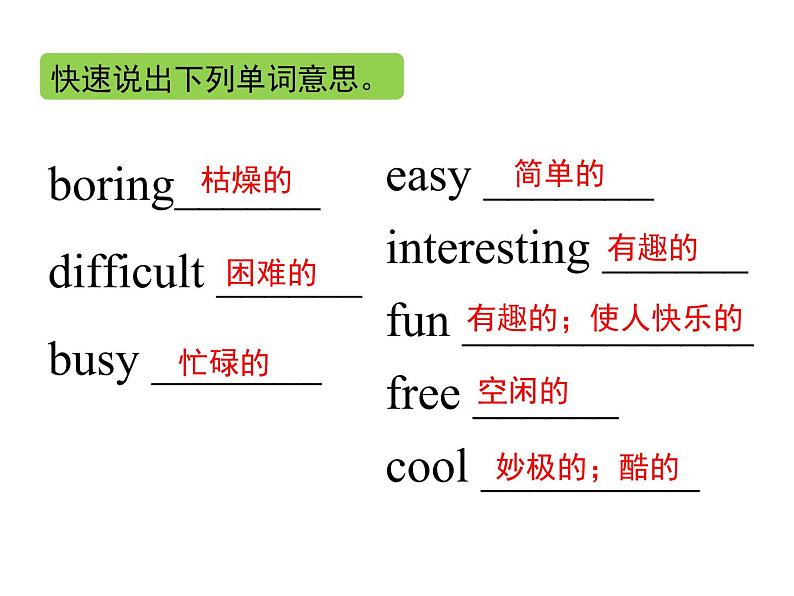 Unit 9 My favorite subject is science  SectionB 1a-1d 课件 (共26张PPT无素材)第7页