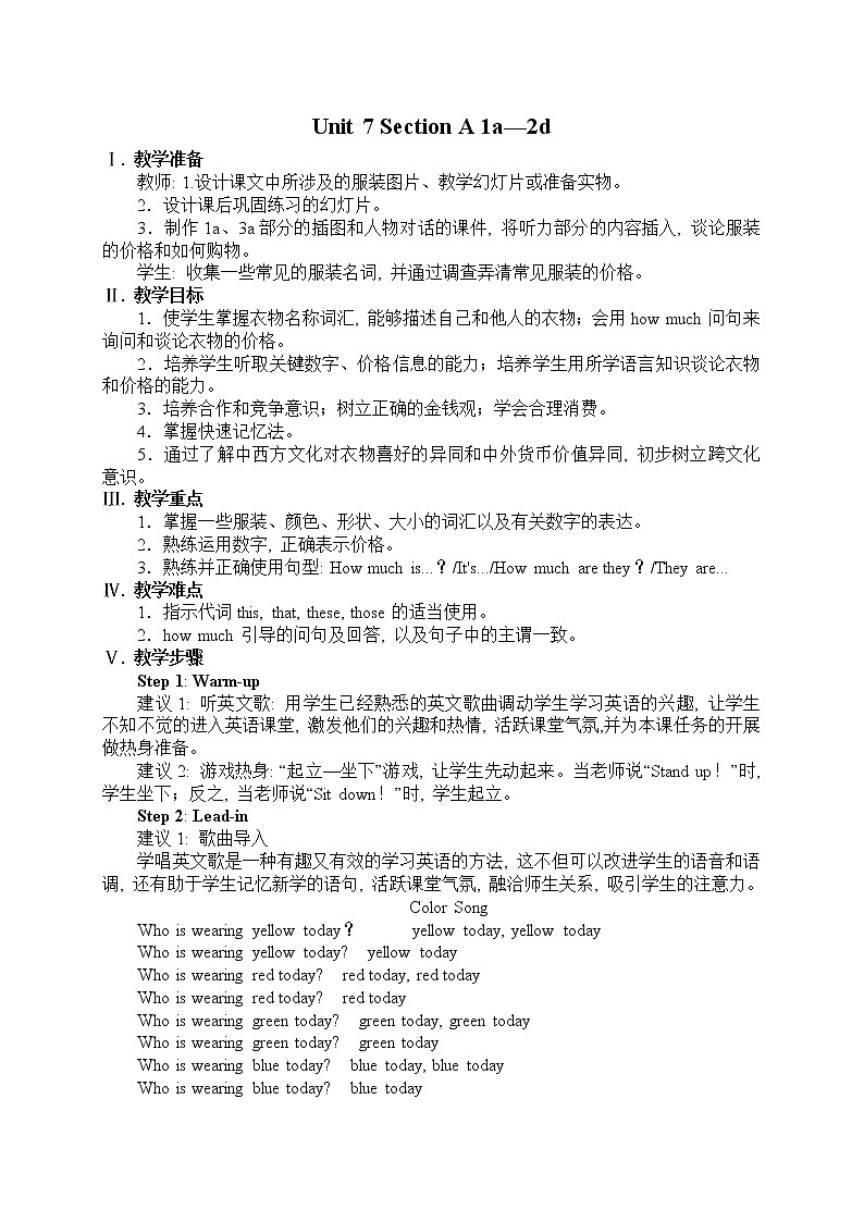 Unit 7 How much are these socks_ Section A 1a-2d（教案）01