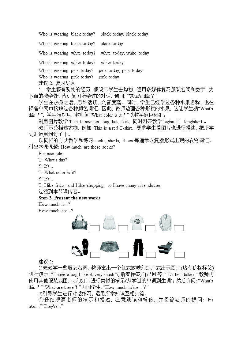 Unit 7 How much are these socks_ Section A 1a-2d（教案）02