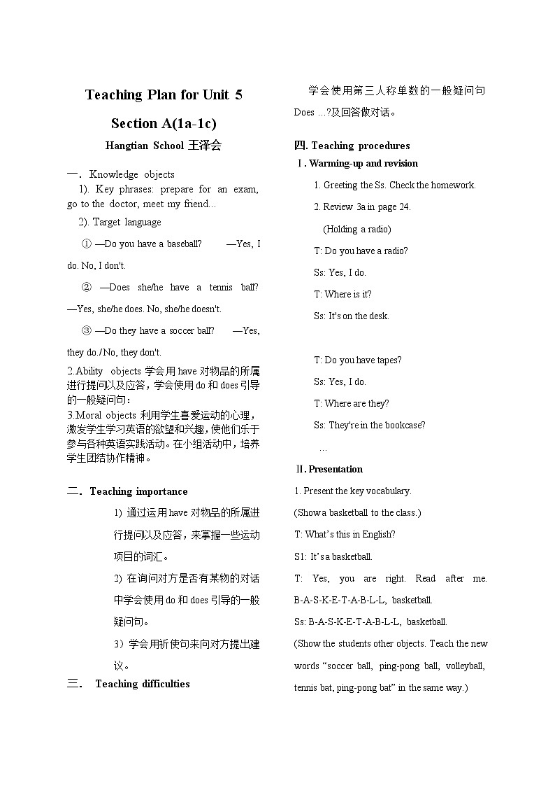 7上5单教案第1页