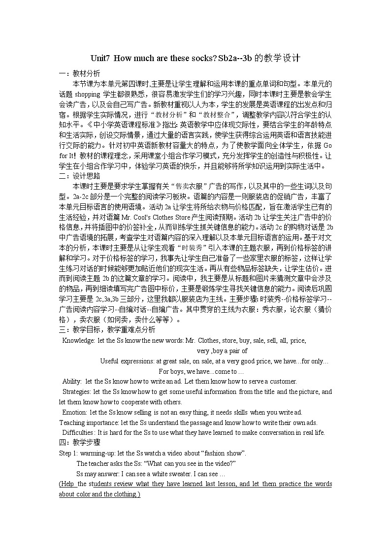 unit7 section b 2a--3b 七年级上教案第1页