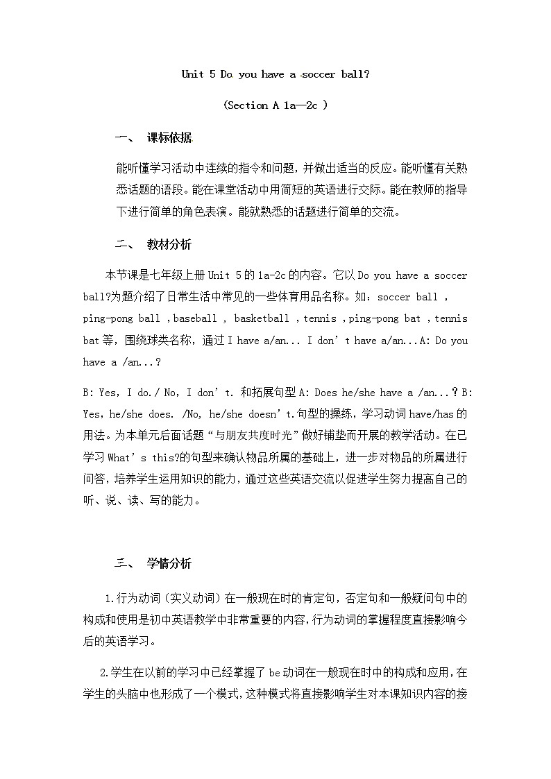 Unit 5 Do you have a soccer ball_  Section A 1a-2c教案01