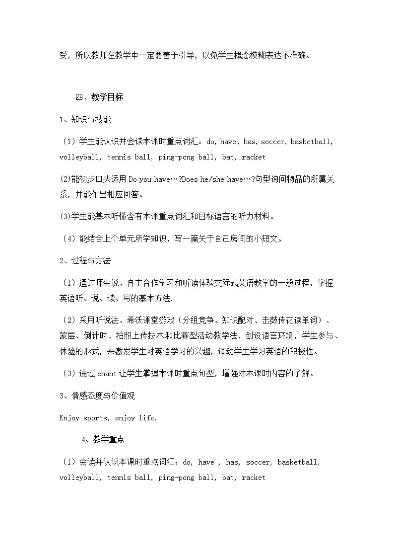 Unit 5 Do you have a soccer ball_  Section A 1a-2c教案02