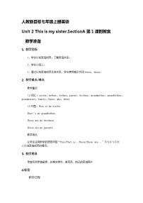 人教新目标 (Go for it) 版七年级上册Unit 2 This is my sister.Section A第1课时教案及反思