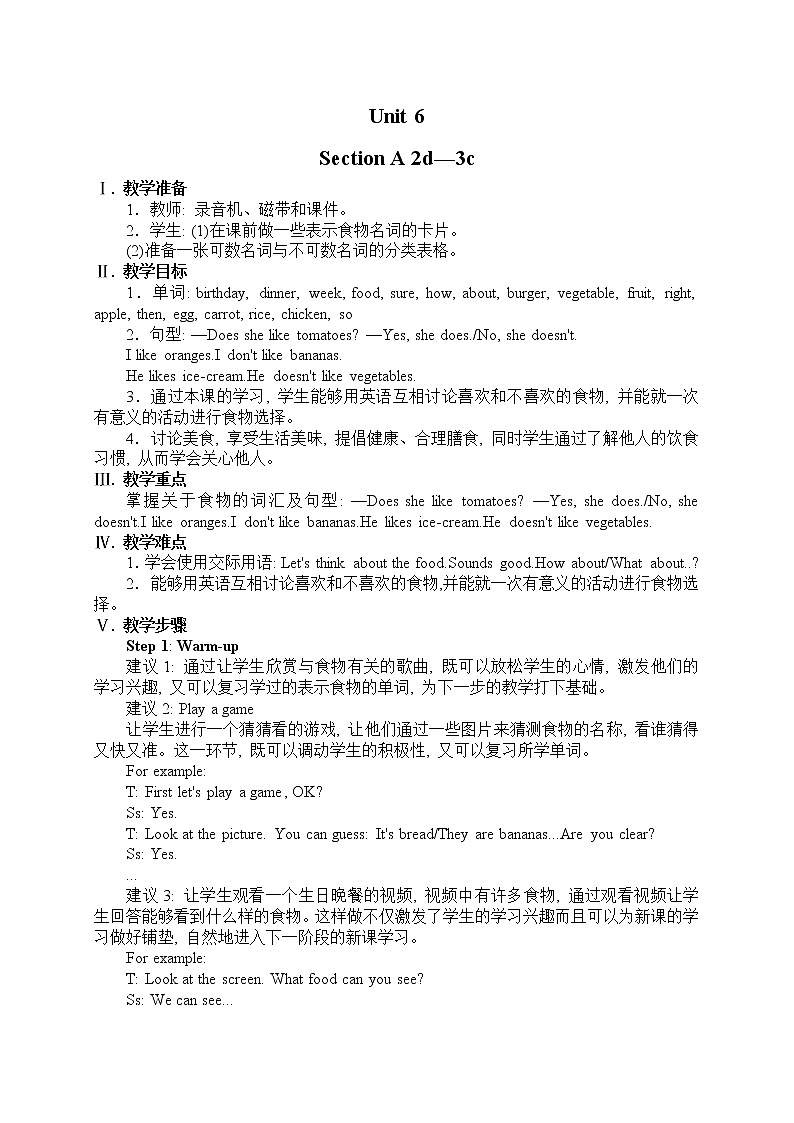 Unit 6 Do you like bananas_Section A 2d-3c教案第1页