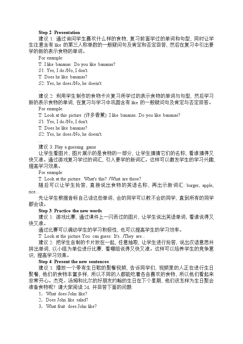 Unit 6 Do you like bananas_Section A 2d-3c教案第2页