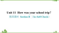 初中英语人教新目标 (Go for it) 版七年级下册Unit 11 How was your school trip?Section B背景图ppt课件