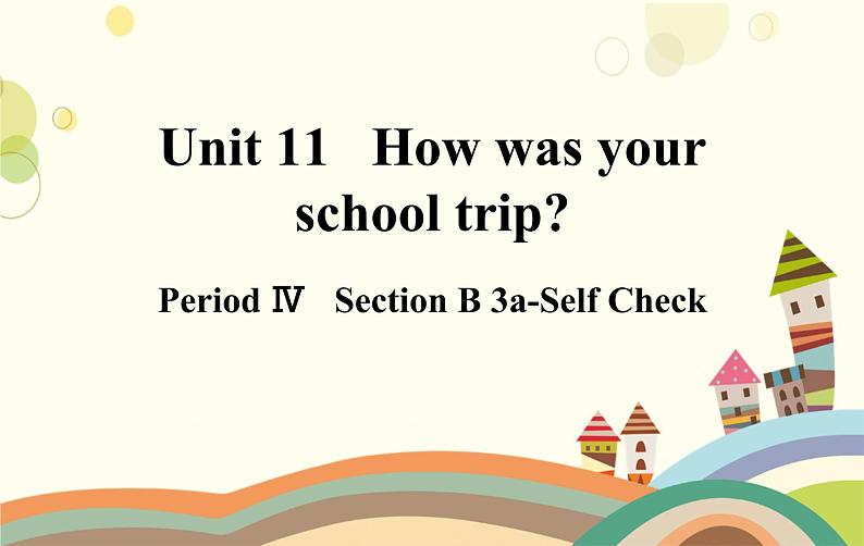 Unit 11 How was your school trip？Section B 3a-self check 第4课时(共13张PPT)第1页