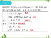 Unit 2 What time do you go to school-Section B (1a_2c)课件(共33张PPT)