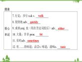 Unit 2 What time do you go to school-Section B (1a_2c)课件(共33张PPT)