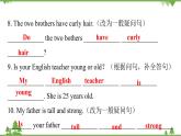 Unit 9 What does he look like？Section A(Grammar Focus_3d)课件（共有PPT19张）