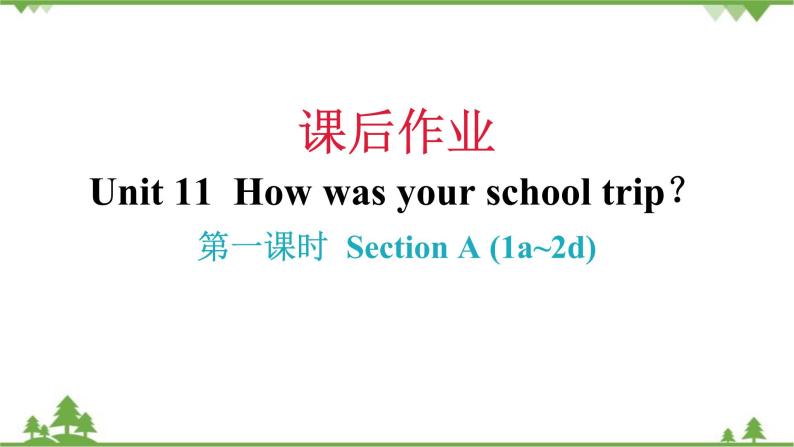 Unit 11 How was your school trip？-Section A (1a_2d)课件（共有PPT19张）01