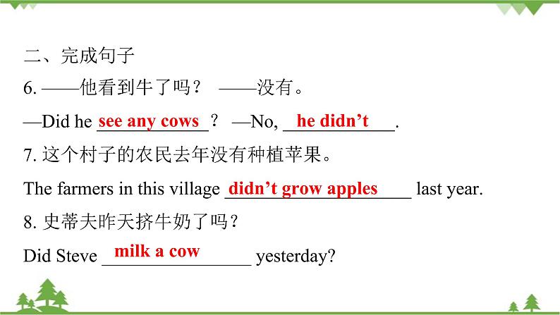 Unit 11 How was your school trip？-Section A (1a_2d)课件（共有PPT19张）第4页