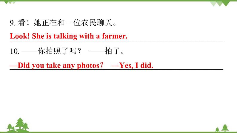 Unit 11 How was your school trip？-Section A (1a_2d)课件（共有PPT19张）第5页
