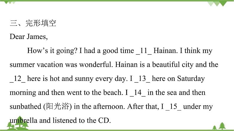 Unit 11 How was your school trip？-Section A (1a_2d)课件（共有PPT19张）第6页