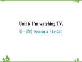 人教版新目标七年级下  Unit 6 I’m watching TV Section A  基础练习题   课件（含有23张PPT）