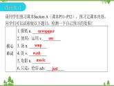 人教版新目标七年级下  Unit 6 I’m watching TV Section A  基础练习题   课件（含有23张PPT）