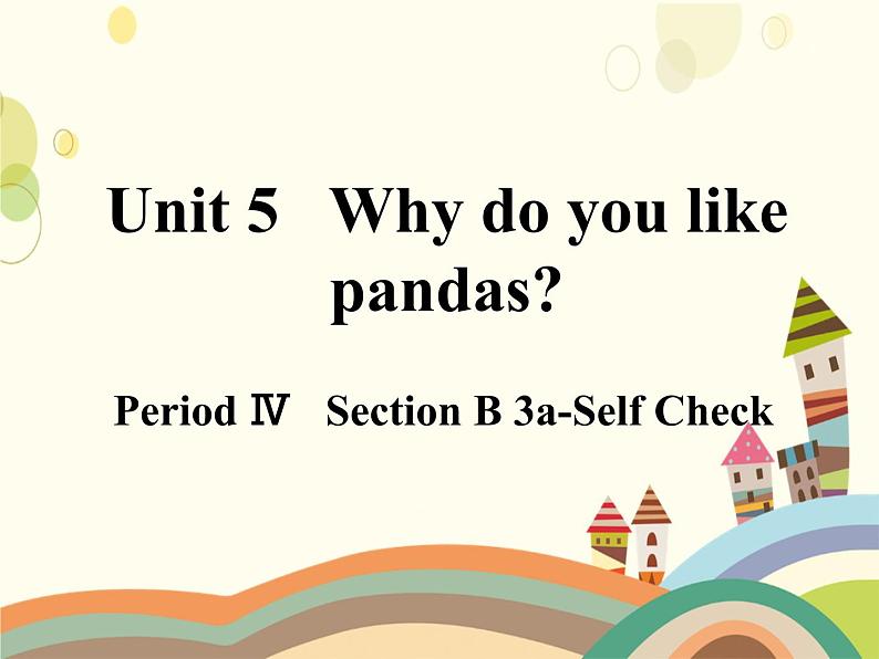 Unit 5 Why do you like pandas？第4课时Section B 3a-Self Check课件(共14张PPT)第1页