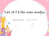 Unit 10 I'd like some noodles.Section B 1a-1d-课件（共有PPT22张）