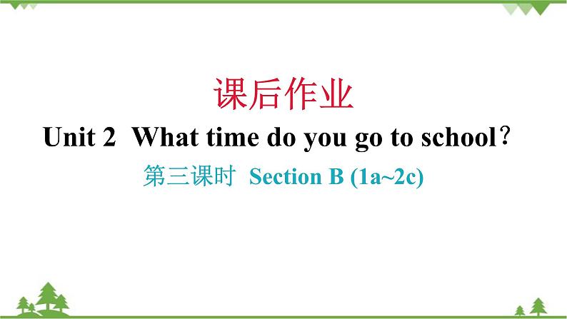 Unit 2 What time do you go to school-Section B (1a_2c) 练习课件01