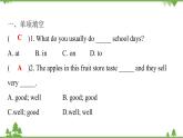 Unit 2 What time do you go to school-Section B (1a_2c) 练习课件