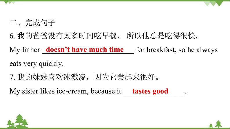 Unit 2 What time do you go to school-Section B (1a_2c) 练习课件04