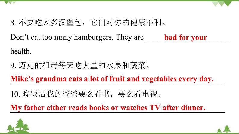 Unit 2 What time do you go to school-Section B (1a_2c) 练习课件05