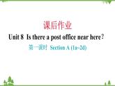 Unit 8 Is there a post office near here？Section A (1a_2d) 习题课件(共20张PPT)