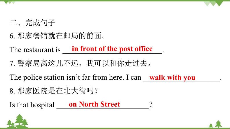 Unit 8 Is there a post office near here？Section A (1a_2d) 习题课件(共20张PPT)04