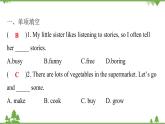 Unit 2 What time do you go to school-Section B (3a_Self Check)练习课件(共18张PPT)
