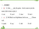 Unit 1 Can you play the guitar-Section A(Grammar Focus_3c)课件（共有PPT18张）