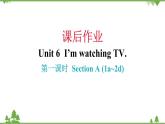 Unit 6 I’m watching TV-Section A (1a-2d)习题课件