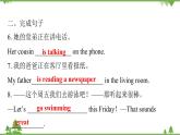 Unit 6 I’m watching TV-Section A (1a-2d)习题课件