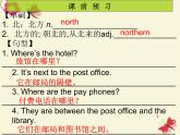 Unit 7 It’s raining Section A 3a-3c 课件(共17张PPT)