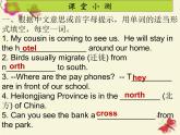 Unit 7 It’s raining Section A 3a-3c 课件(共17张PPT)