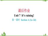 Unit 7 It’s raining!-Section A (1a_2d)课后练习课件（共18张PPT）