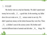 Unit 11 How was your school trip？-Section B (3a_Self Check)课后课件（共有PPT16张）