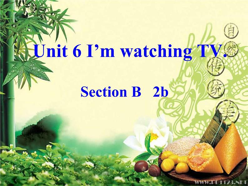 Unit 6 I 'm watching TV-Section B 2b 课件(共有PPT24张）第1页